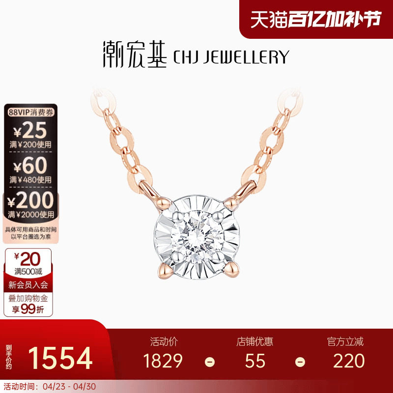 潮宏基至简18K金钻石套链璀璨项链彩金坠链颈饰礼物妇女节送女友