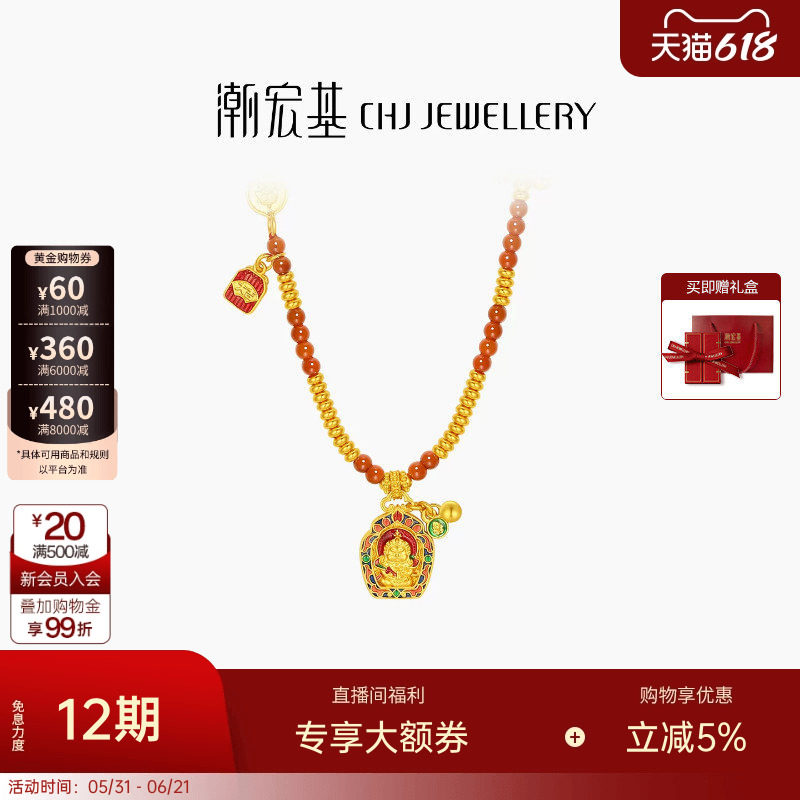 潮宏基臻金珍藏黄财神黄金玛瑙项链足金套链吊坠古法葫芦高奢 卟