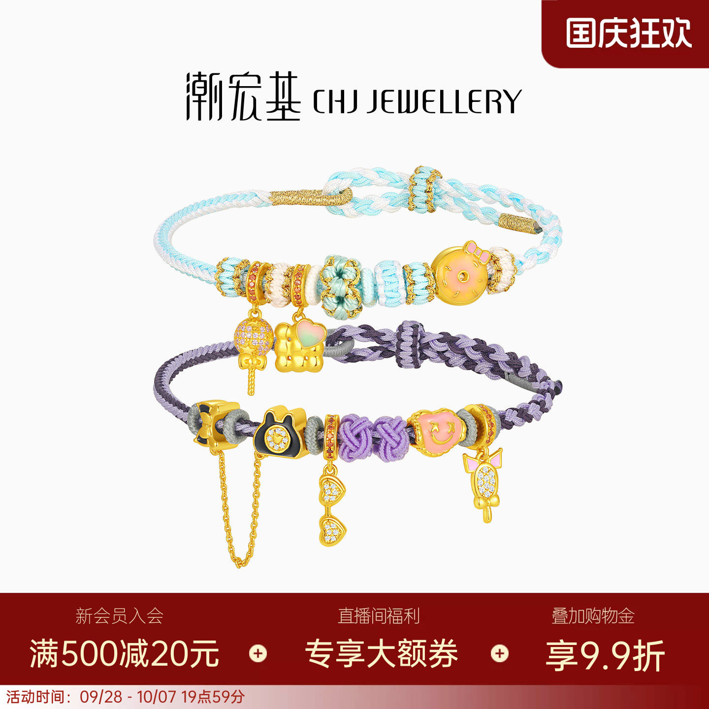 潮宏基s925银手链DIY叠戴图片