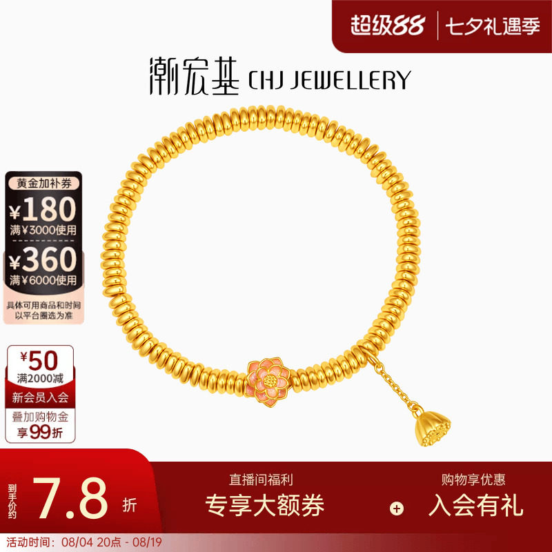潮宏基好运莲莲黄金手链足金算盘珠手串5D硬金显大鎏彩结婚计价