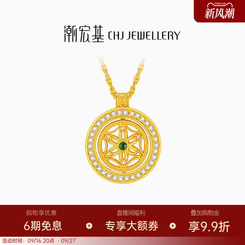 潮宏基臻金臻钻黄金钻石翡翠项链足金套链古法花丝臻藏高级镶嵌LW