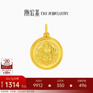 潮宏基臻金弘黄财神足金吊坠古法黄金挂坠实心颈饰生日礼物计价