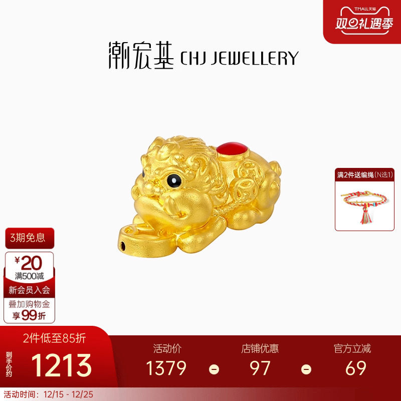 潮宏基吞金貔貅黄金串珠足金转运珠手饰5D硬金珐琅礼物