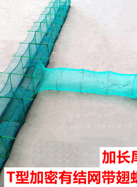 带翅鱼笼虾笼大框捕鱼网t型中间倒鱼有结河虾网龙虾网泥鳅黄鳝笼