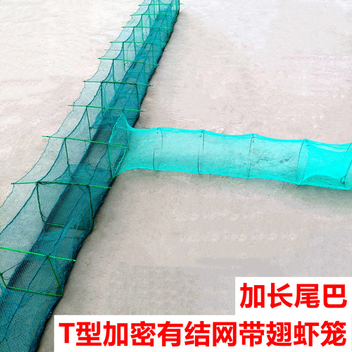 带翅鱼笼虾笼大框捕鱼网t型中间倒鱼有结河虾网龙虾网泥鳅黄鳝笼