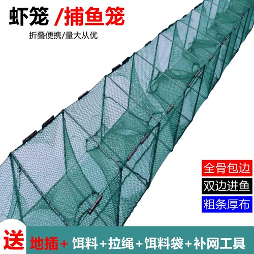 鱼网虾笼泥鳅黄鳝网笼加厚折叠龙虾网抓鱼笼大框折叠捕鱼捕虾网