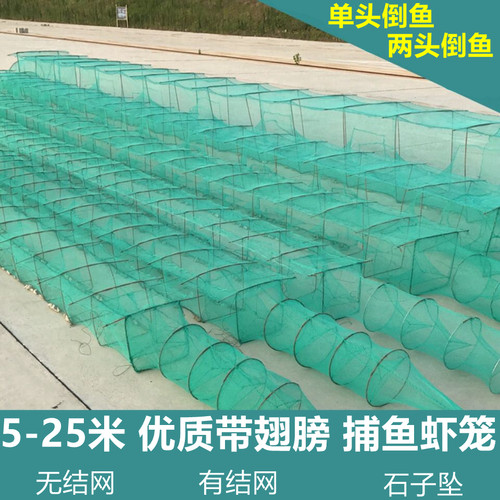 带翅虾笼鱼网鱼笼大框T型中间倒捕鱼笼捕虾网河虾网龙虾网捕鱼网