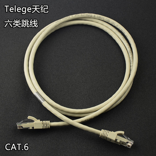 普天天纪五类六类网络跳线无氧铜0.5/1/1.5/2/3/5米