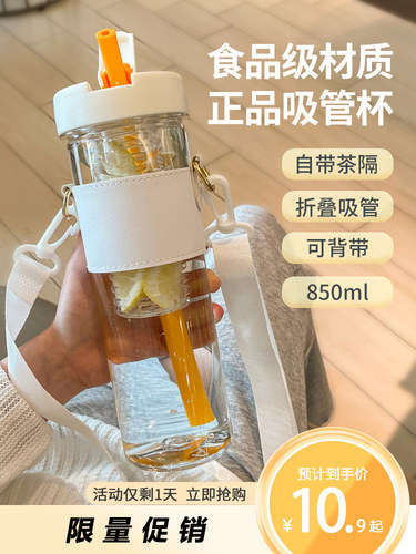 小清新极简大众花茶塑料杯