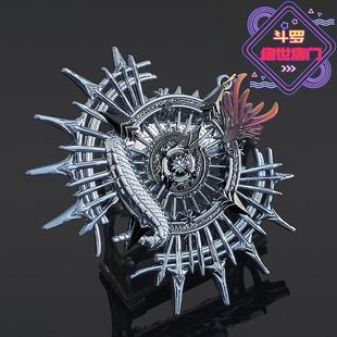 天梦冰蚕霍雨浩生命反射之盾兵器手办斗罗绝世唐门武器暗合集礼盒