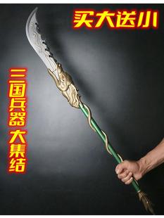 赵云龙胆亮银枪玩具三国演义武器关羽青龙偃月刀2代战神王者PU1米