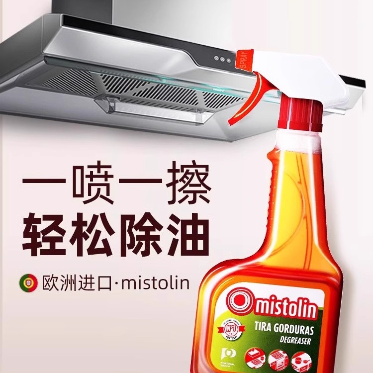mistolin抽油烟机清洗剂厨房去油渍一喷净米斯特林厨房去重油污净