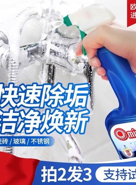 mistolin浴室玻璃米斯特林水垢清洁剂淋浴房洗玻璃清洗神器强力