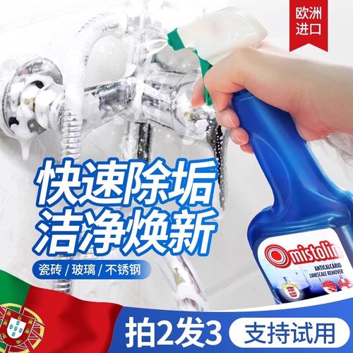 mistolin水垢清洗神器浴室玻璃