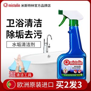 mistolin水垢清洗神器浴室玻璃