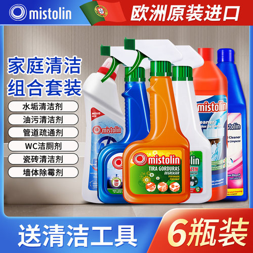 6瓶mistolin进口家庭清洁剂