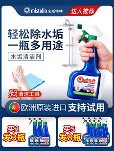 mistolin水垢清除剂浴室米斯特林泡泡清洁剂淋浴房玻璃不锈钢清洗