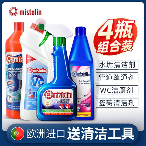 水垢管道疏通浴室瓷砖清洁剂