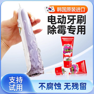 电动牙刷除霉剂硅胶清洗剂去霉斑霉菌清洁剂除霉啫喱去霉防发霉剂