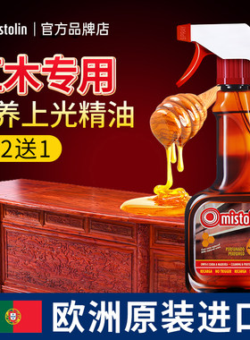 mistolin红木家具保养专用精油