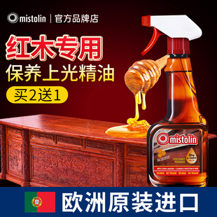 进口红木家具保养专用油实木蜡家具蜡保养护理腊木地板精油核桃油