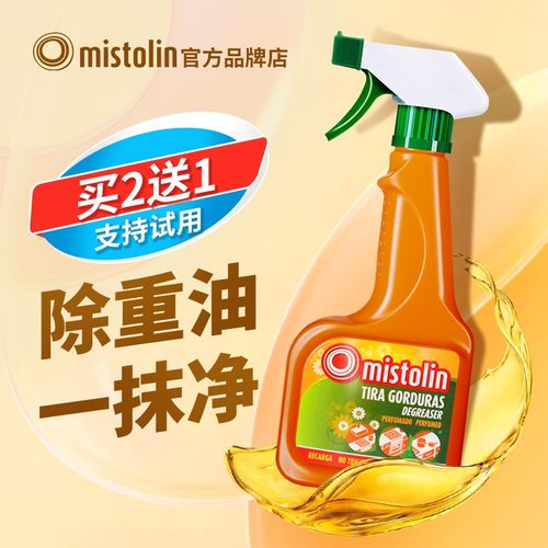 MISTOLIN厨房油烟机清洗剂送工具
