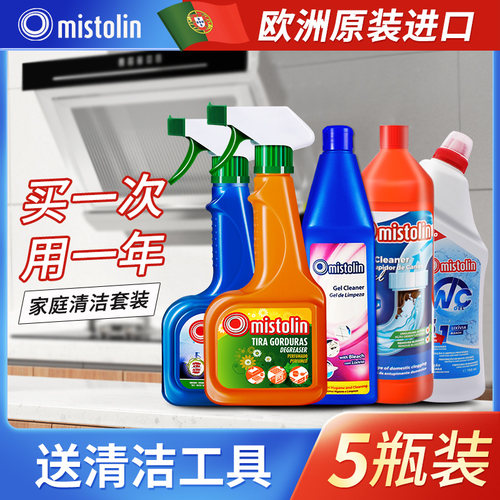 5瓶mistolin进口厨卫清洁剂
