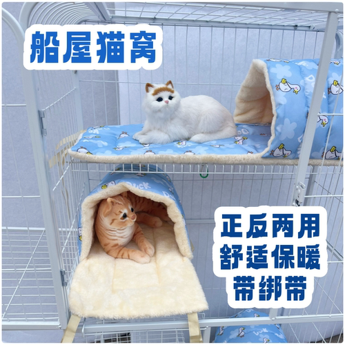 猫窝半包围双面可用加绒加厚新款