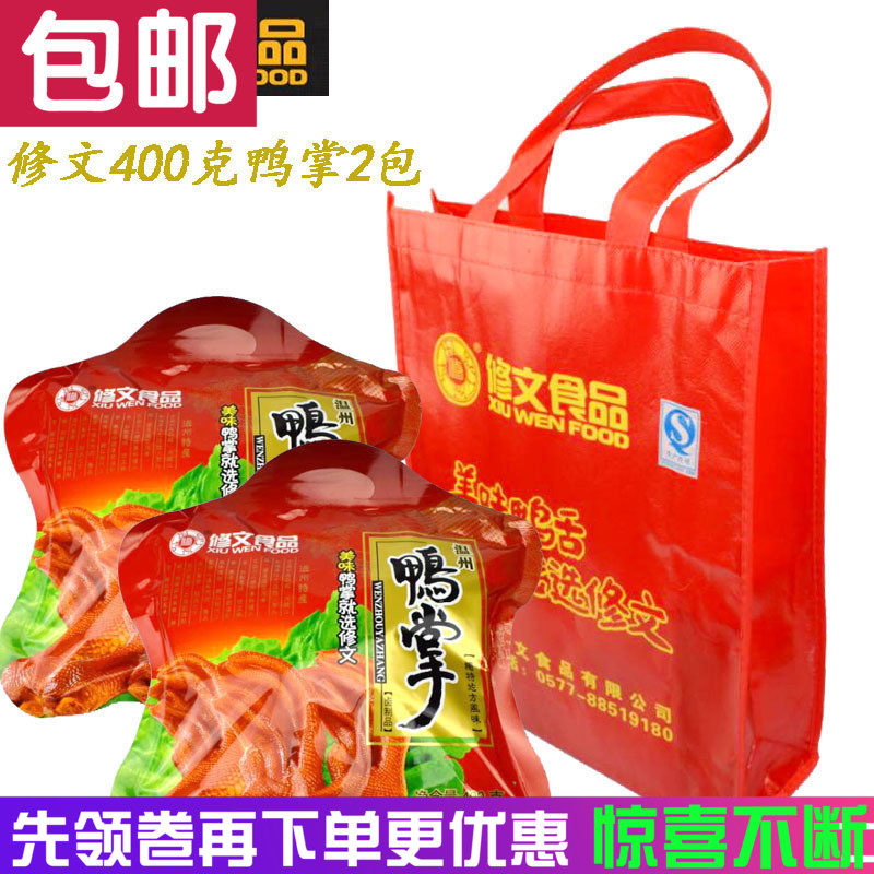 修文浙江温州袋装鸭掌图片