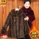 加肥特大码 水貂绒外套女妈妈冬装 老太太皮草大衣中老年人奶奶棉衣