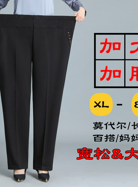 绣花莫代尔大码长裤厂家直销