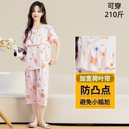200斤胖MM夏季睡衣女式人造绵绸套装2026新款加肥大码妈妈家居服
