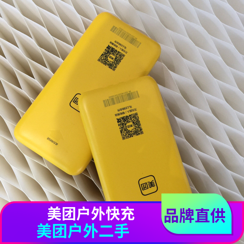 充电宝美团共享充电宝全新