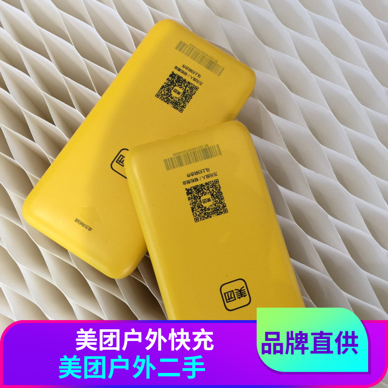 共享充电宝全新美团充电宝咻电怪兽三线合一10000毫安移动电源 3C数码配件 户外电源/移动电站 原图主图