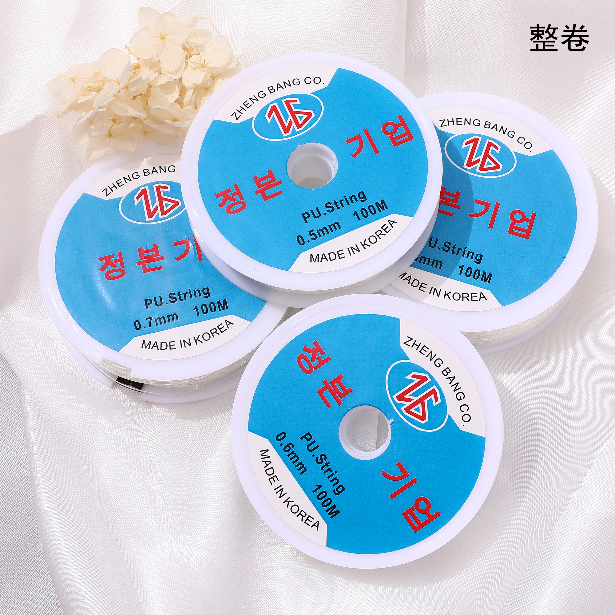 diy整卷100米韩国进口弹力水晶线