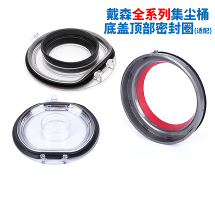 适用于戴森吸尘器G5v678集尘桶V15桶底盖11密封圈10垃圾盒配件