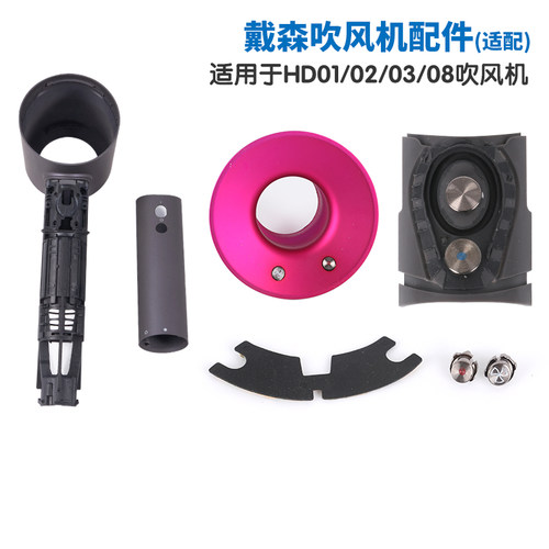 适用于戴森吹风机开关替换按键