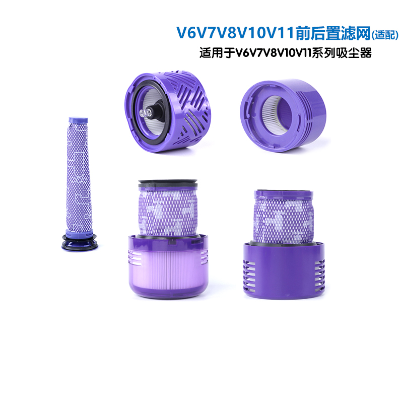 适用于戴森吸尘器V8V6V7V10V11V15过滤网前后置滤芯马达后盖配件 生活电器 吸尘器配件/耗材 原图主图