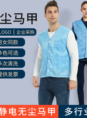 防静电衣无尘马甲上衣工作服蓝色车间防静电服食品厂电子厂男女粉