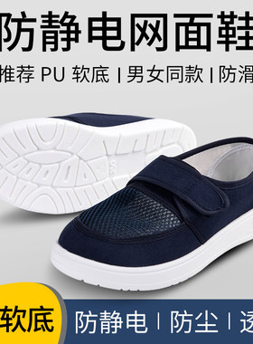 防静电皮革透气帆布防尘无尘洁净