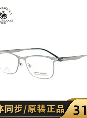 正品圣大保罗近视镜架男士不锈钢全框眼镜架新品近视配镜S.20573