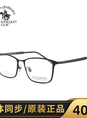 圣大保罗眼镜框 复古大框纯钛眼镜架 全框男女配镜眼镜框S.23173