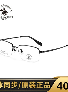 圣大保罗钛框男款商务镜架钛合金近视镜半框眼镜架 超轻眼镜23215