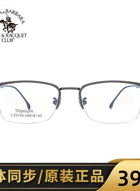 SBPRC圣大保罗近视镜商务半框光学眼镜架可配度数男近视架S.23195