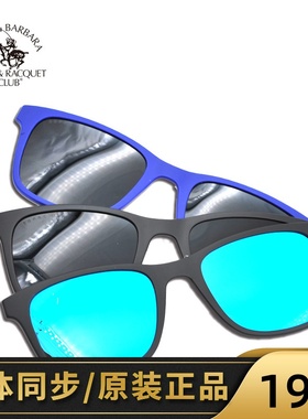 圣大保罗近视太阳镜夹片偏光吸片S20568 20576 20597 20578 20598