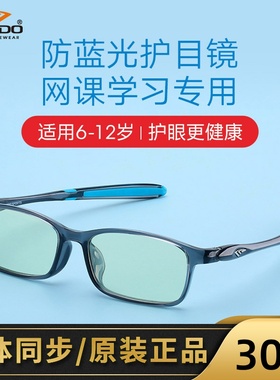 高特儿童防蓝光眼镜男女防辐射小孩小学生近视镜架GT65023 65024