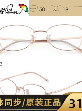 花雨伞近视眼镜框女款小框方框可配高度数气质钛合金镜架AP18026
