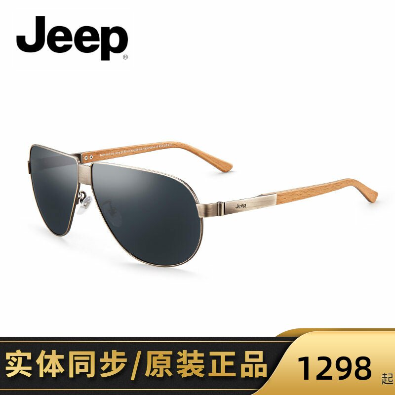 Jeep偏光太阳镜男士驾车墨镜经典榉木大框圆脸蛤蟆眼镜JEEPA6242