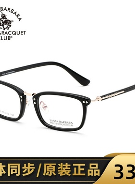 正品圣大保罗男女全框近视眼镜架 潮流方框板材光学眼镜框S.20550