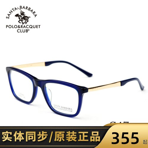 专柜正品圣大保罗光学镜框方框板材全框眼镜架男女款镜架S.20566